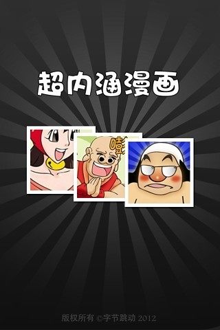 韩国漫画