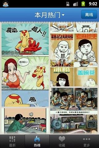 韩国漫画