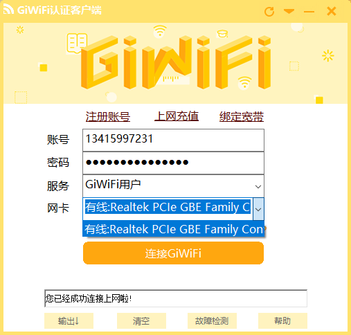 giwifi