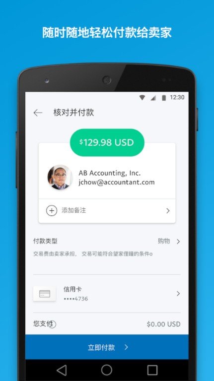 谷歌商店paypal