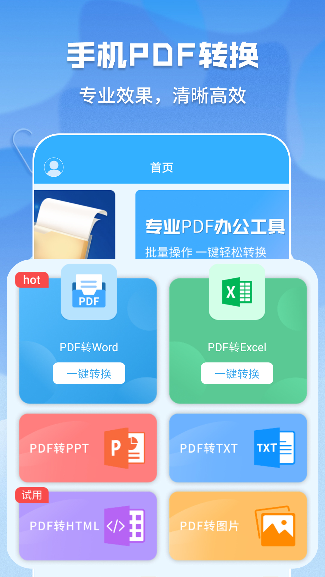 超级PDF