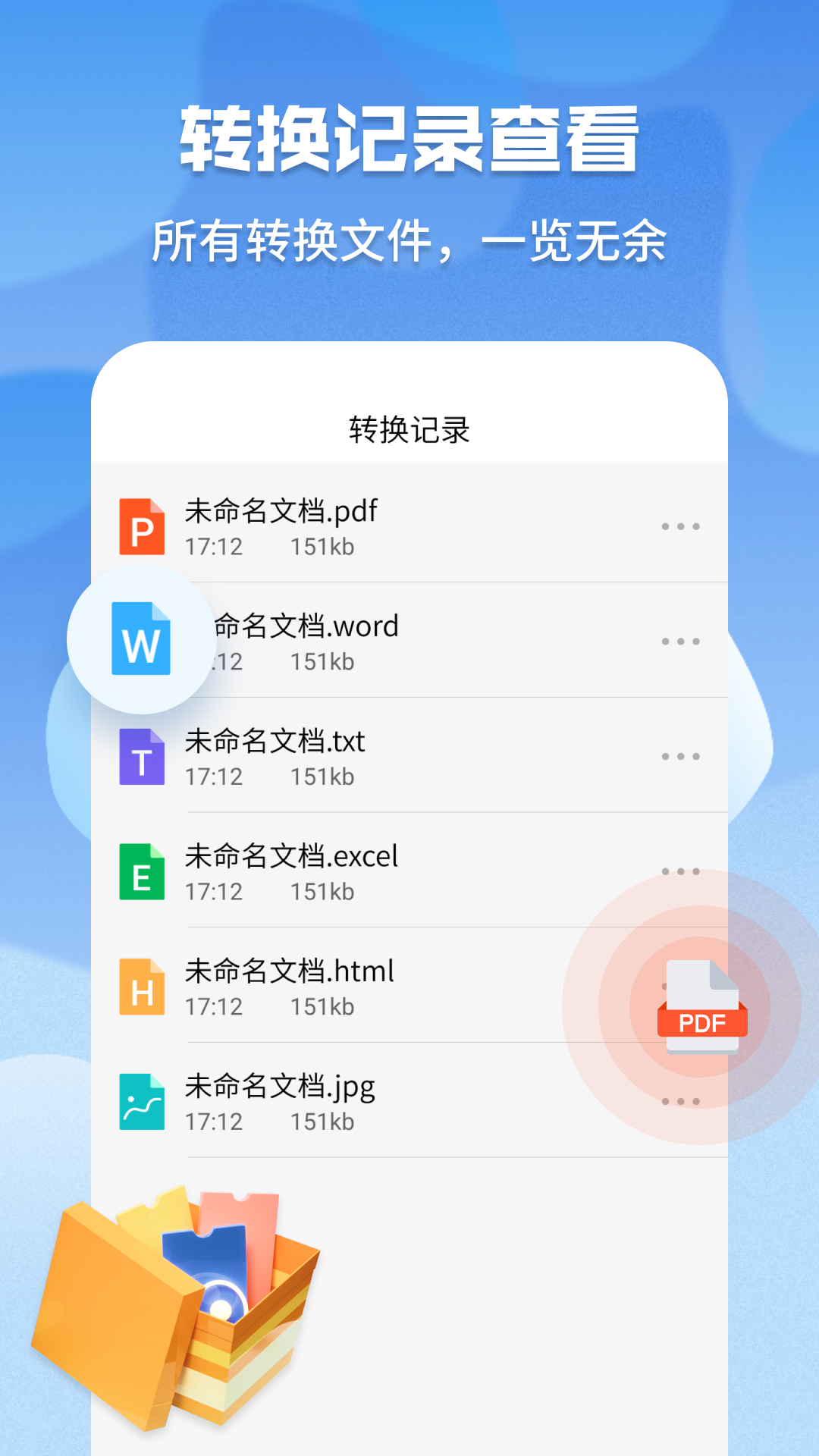 超级PDF