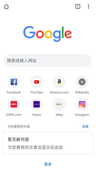 Chrome极速浏览器