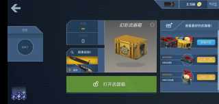 CSGO开箱模拟器