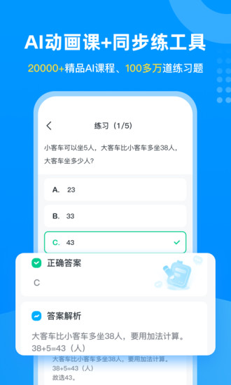 学宝