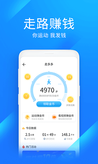 WiFi万能钥匙极速版