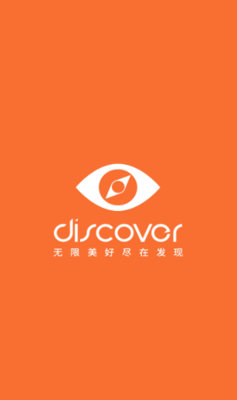 discover发现