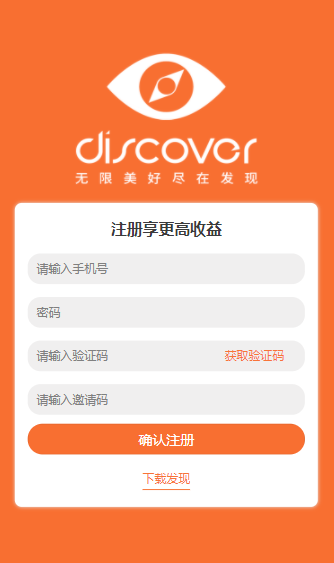 discover发现