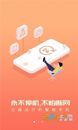 爱云兔破解版无限时间app