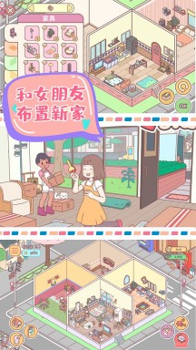 心动小屋