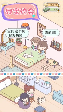 心动小屋