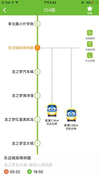 沈阳乘车易