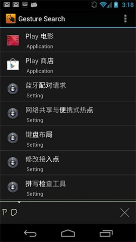Gesture(手势导航)app手机版