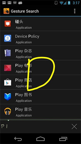 Gesture(手势导航)app手机版