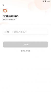 滴滴代驾司机端