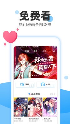 贝贝韩漫