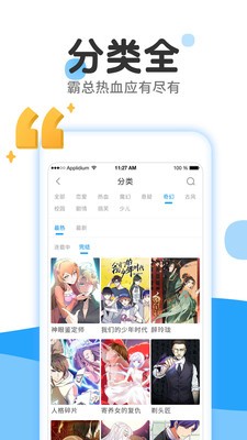贝贝韩漫