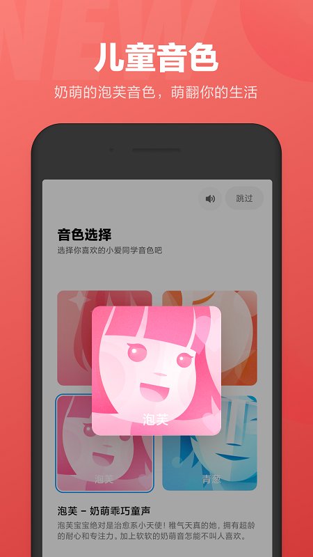 小爱同学APP