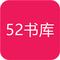 52书库 1.0.7