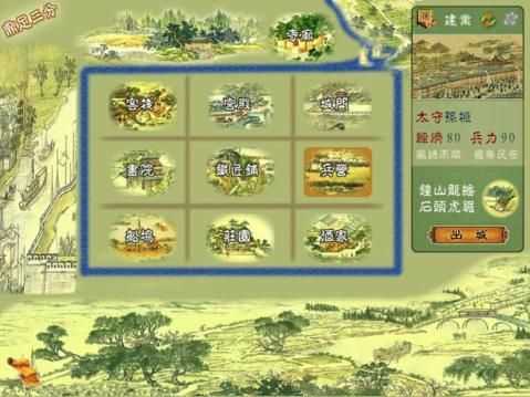 三国春秋传