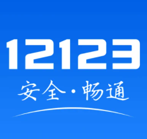 123交管 2022-08-07