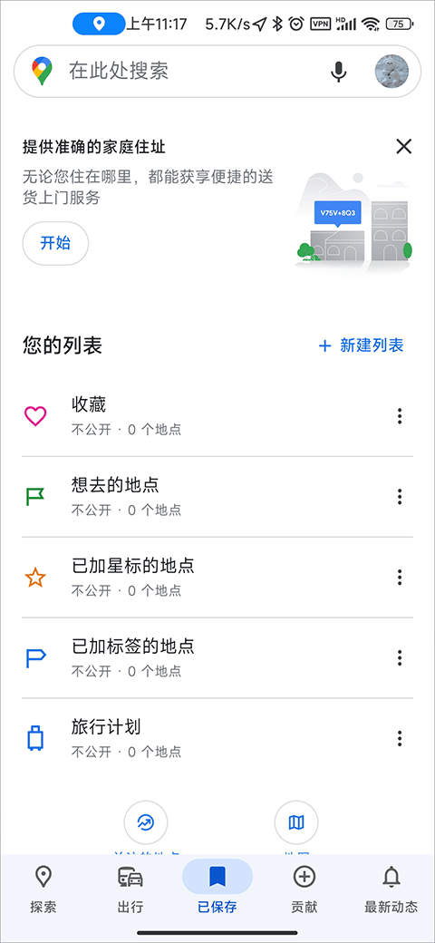 谷歌地图