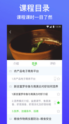 云上智农app