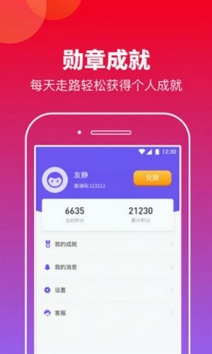 快来运动app