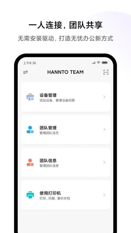 小米打印app