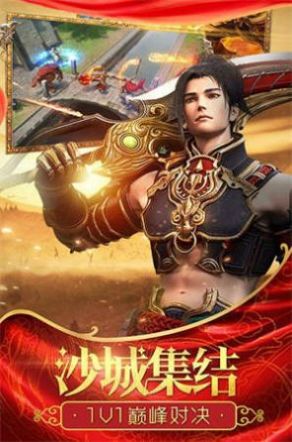 龙武神途MAX