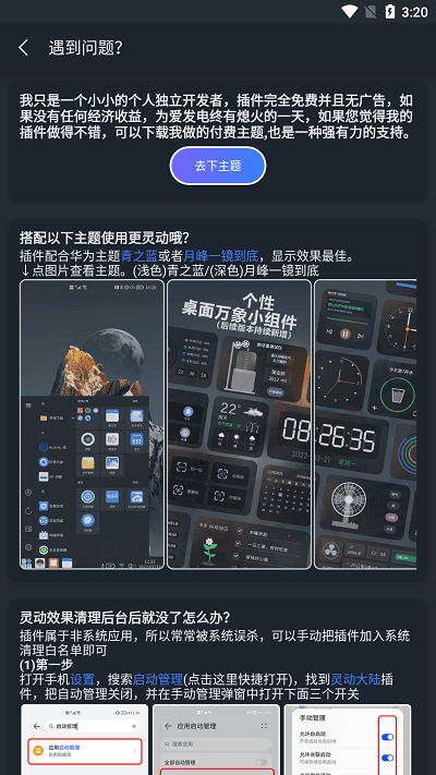 灵动大陆app