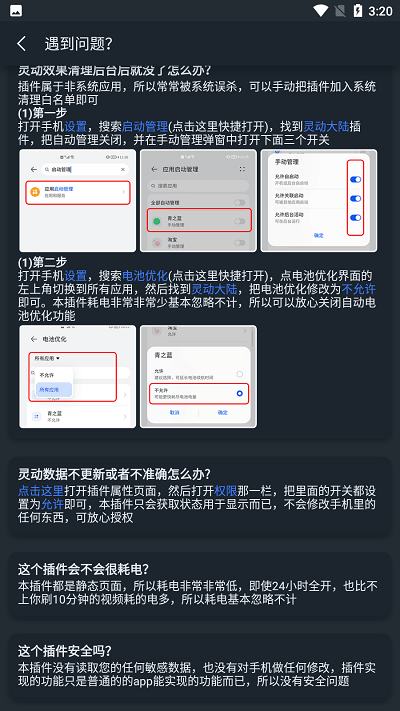 灵动大陆app