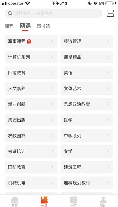 多享学app