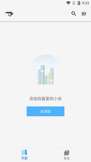 青鸟阅读app