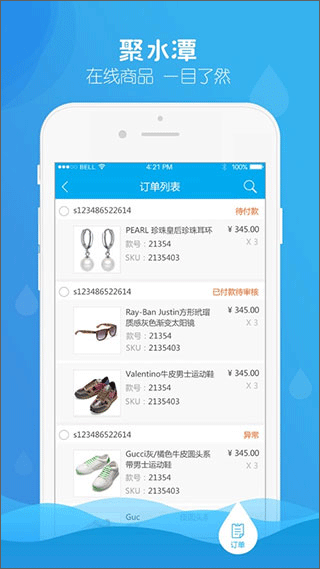 聚水潭erp