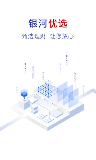 银河证券双子星app