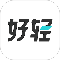 好轻app 4.25