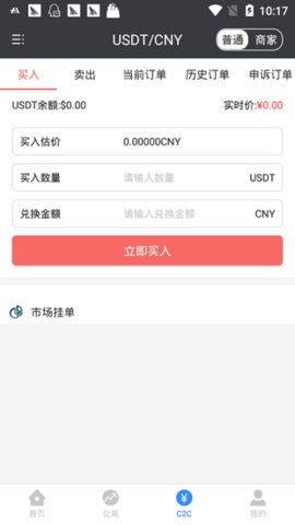 tradeogre交易所