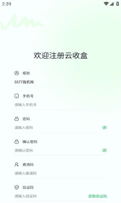 云收盒