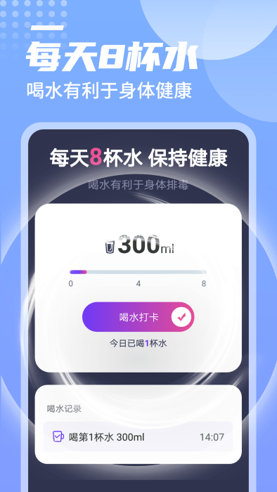 迤迤一跃计步