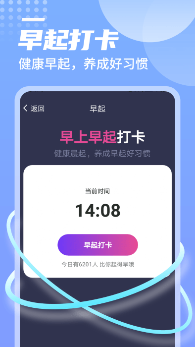 迤迤一跃计步