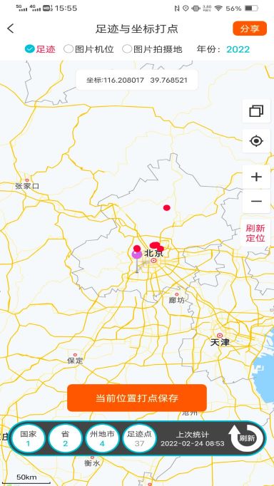 三只眼