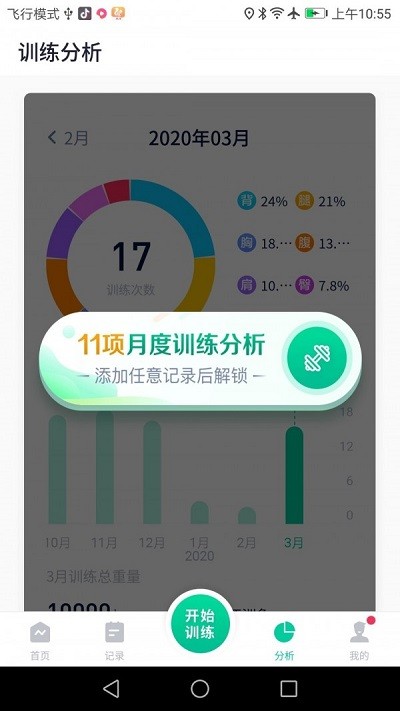 北京健康宝app