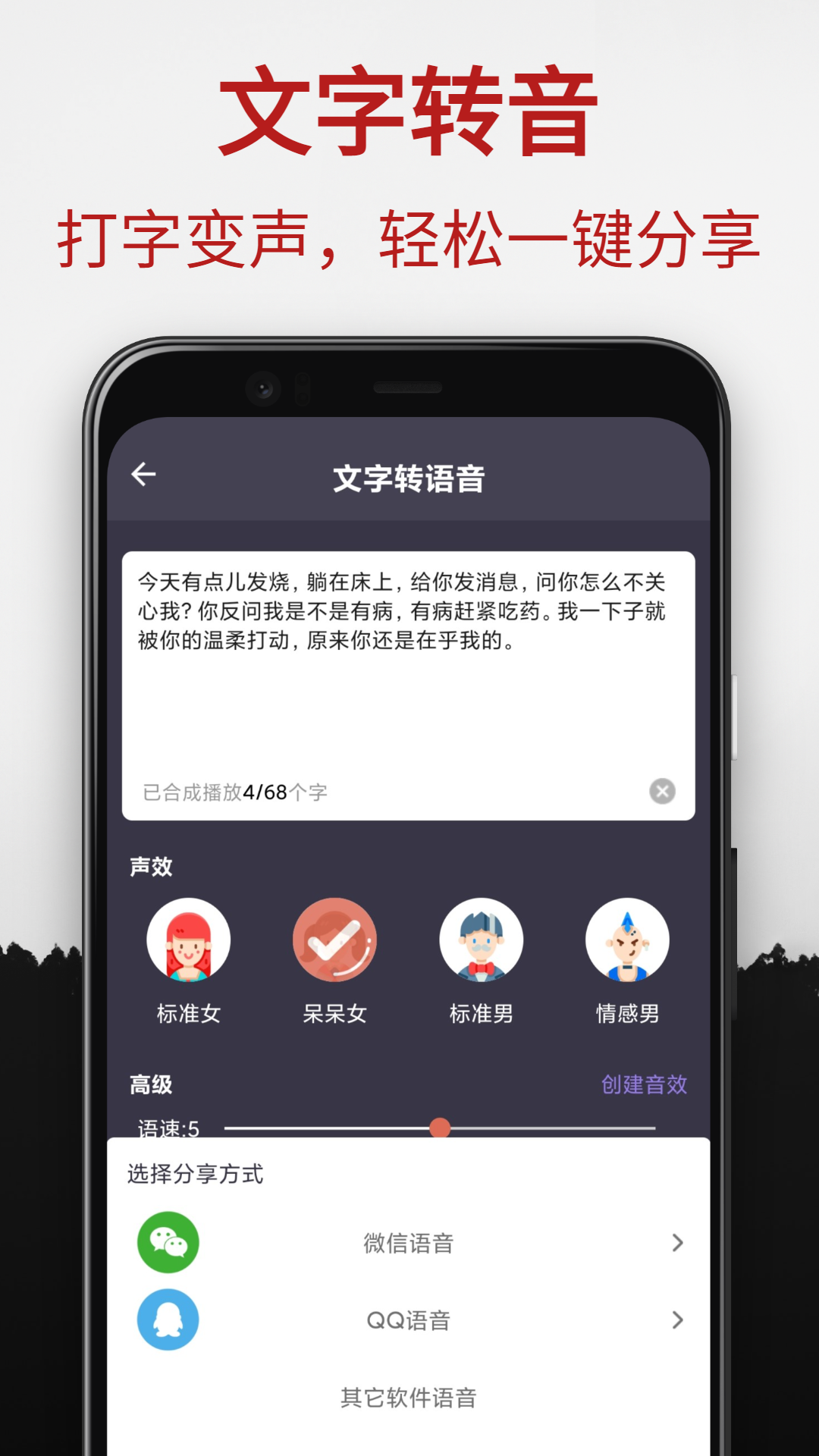 专业变声器