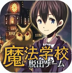 魔法学校与不开之门 1.3