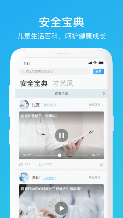 家长时空app