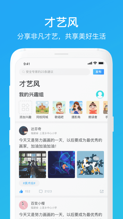 家长时空app