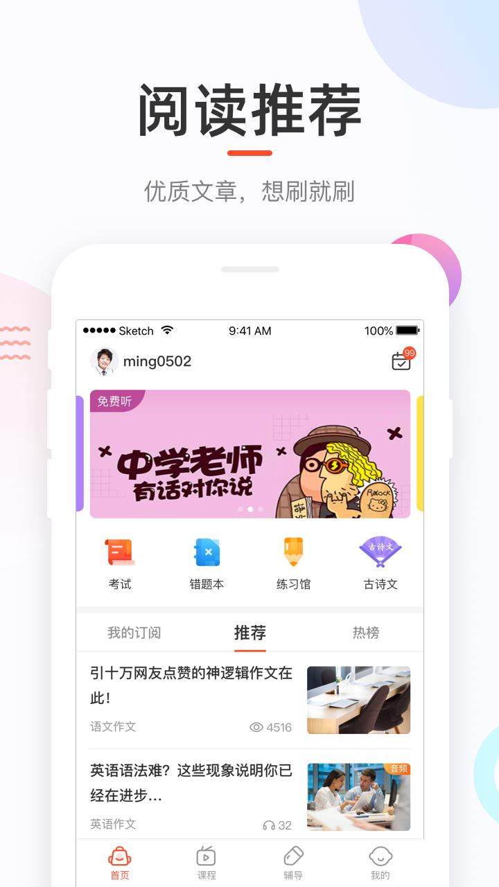 好分数家长版app查分数