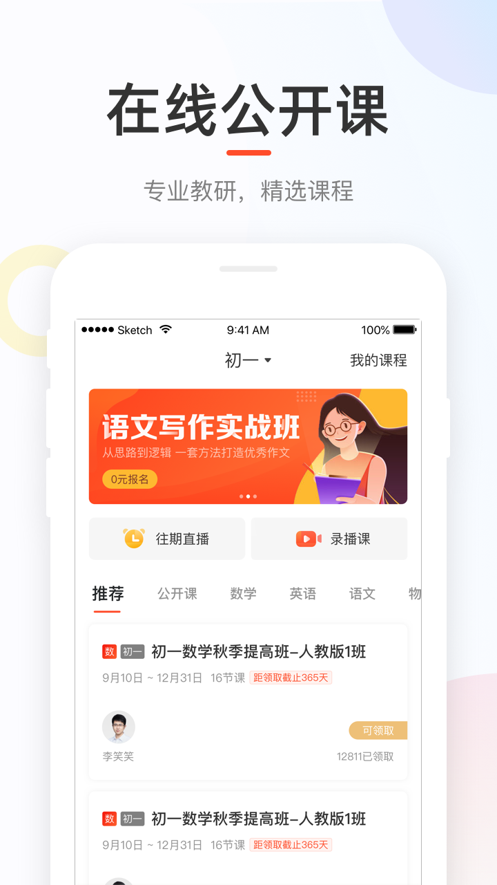 好分数家长版app查分数