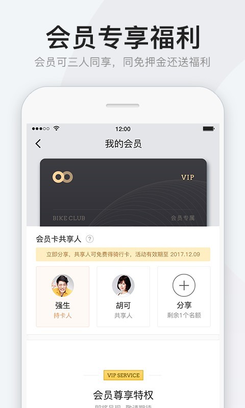 拜客出行app